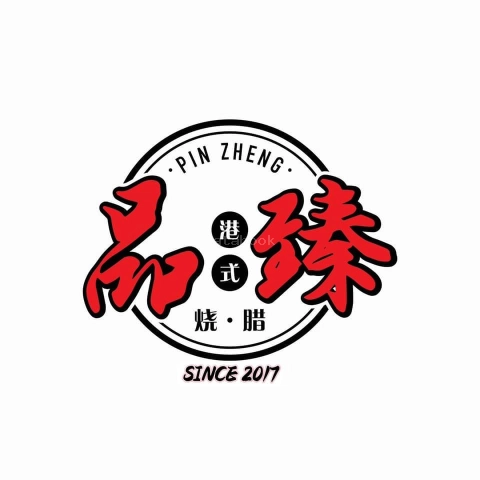 品臻港式烧腊 Pin Zheng Restaurant | Databook Malaysia
