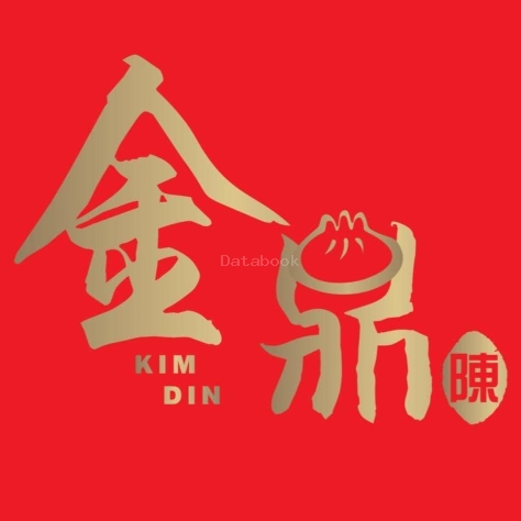 金鼎 小笼包 | Databook Malaysia