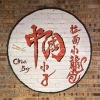 中国小子 Restoran Zhong Guo Xiao Zi | Databook Malaysia