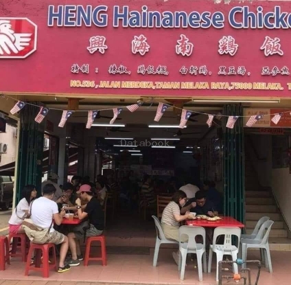 兴海南鸡饭团 Heng Hainanese Chicken Rice Balls | Databook Malaysia