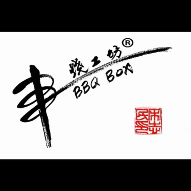 串烧工坊 Bbq Box  - Bukit Indah | Databook Malaysia