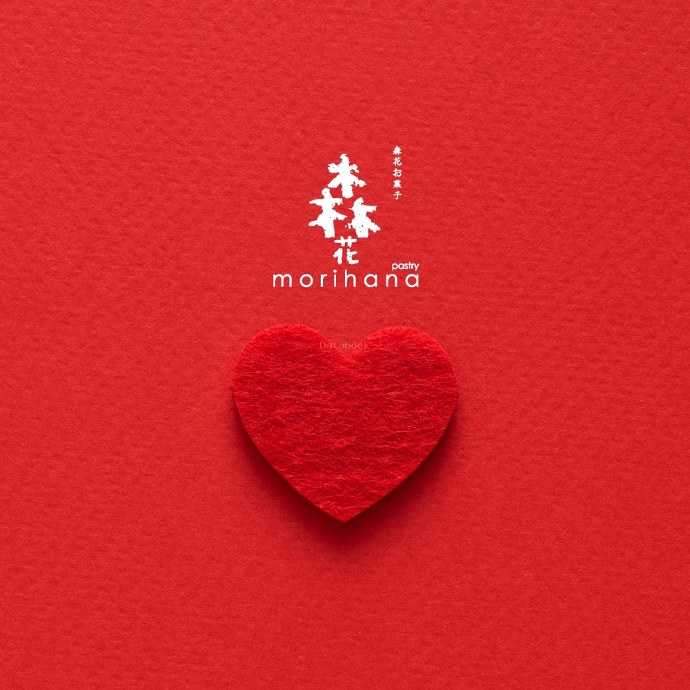 Morihana Pastry 森花手工烘焙 | Databook Malaysia