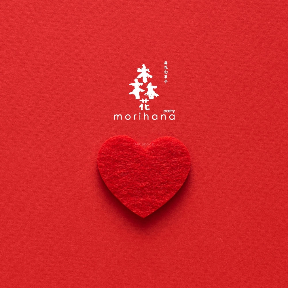 Morihana Pastry 森花手工烘焙 | Databook Malaysia