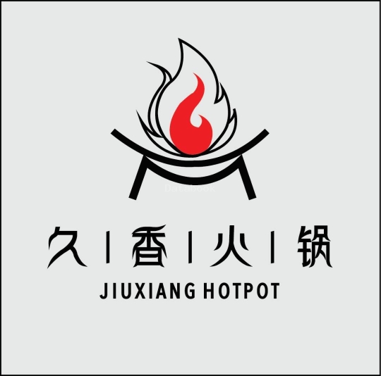 久香火锅店 Jiuxiang Hotpot Restaurant - Segamat | Databook Malaysia