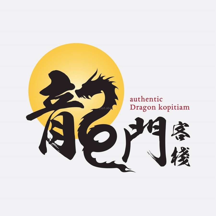 龙门客栈 Authentic Dragon Kopitiam | Databook Malaysia