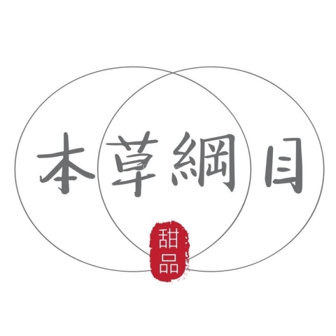 本草纲目 Ben Chao Gang Mu Dessert House | Databook Malaysia