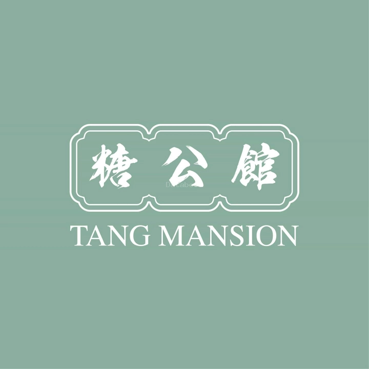 糖公館 Tang Mansion | Databook Malaysia