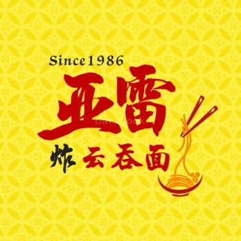 阿雷雲吞麵 Ah Loi Wan Tan Mee | Databook Malaysia