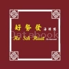 好势发海鲜餐馆 Ho Seh Huat Restaurant | Databook Malaysia