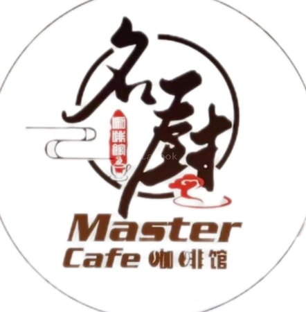 名厨咖啡馆 Master Cafe | Databook Malaysia