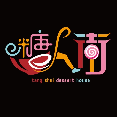 Tang Shui Dessert House 糖人街 | Databook Malaysia