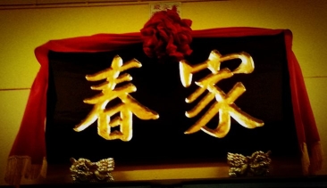 Jie Chun Chicken Rice Ball 家春海南鸡饭粒 | Databook Malaysia