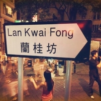 蘭桂坊 Lan Kwai Fong | Databook Malaysia