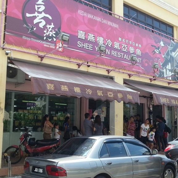 喜燕楼冷气亚参鱼 | Databook Malaysia