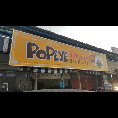 Popeye Bak Kut Teh 宝牌肉骨茶 | Databook Malaysia