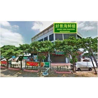 好景海鲜楼 Good View Seafood Restaurant | Databook Malaysia