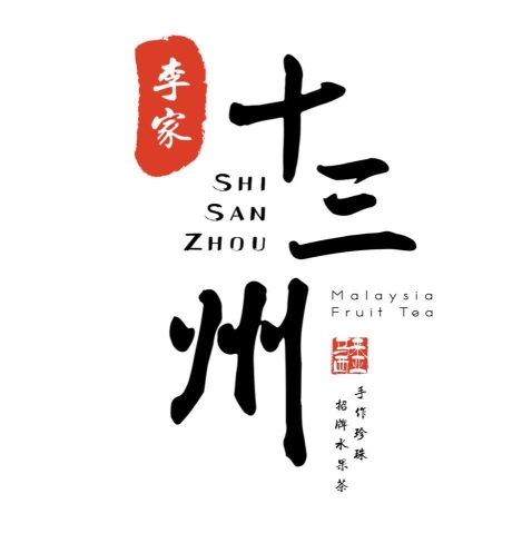 十三州水果茶专门店 | Databook Malaysia