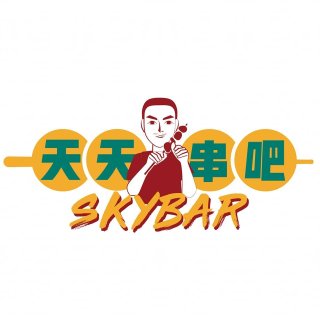 天天串吧 SkyBar | Databook Malaysia