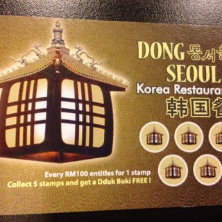 Dong Seoul Korea Restaurant Muar | Databook Malaysia