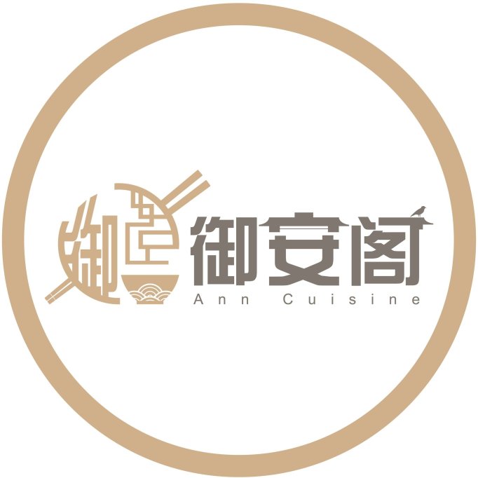御安阁 Ann Cuisine | Databook Malaysia
