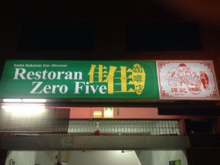 阿炳驰名云吞面 | Databook Malaysia