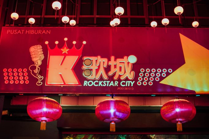 K歌城 Rockstar City | Databook Malaysia