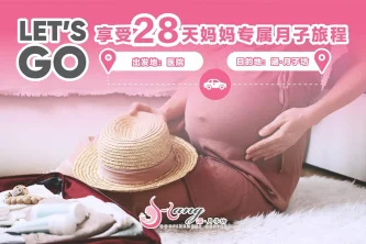 麻坡 涵·月子坊 Hang Confinement Centre | Databook Malaysia