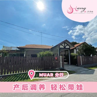 麻坡 涵·月子坊 Hang Confinement Centre | Databook Malaysia