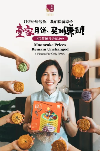 壹家烘焙坊 Yi Jia Pastry House | Databook Malaysia