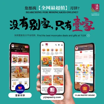 壹家烘焙坊 Yi Jia Pastry House | Databook Malaysia