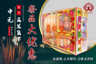祥瑞神料行 | Databook Malaysia