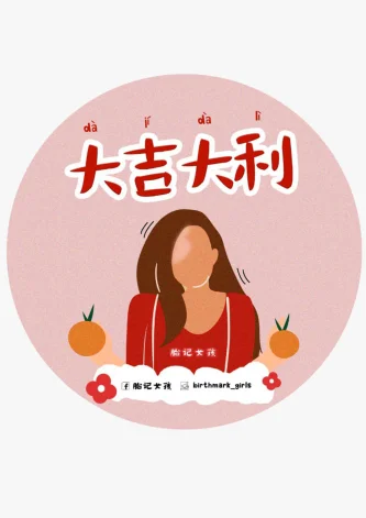 胎记女孩 Birthmarkgirl | Databook Malaysia