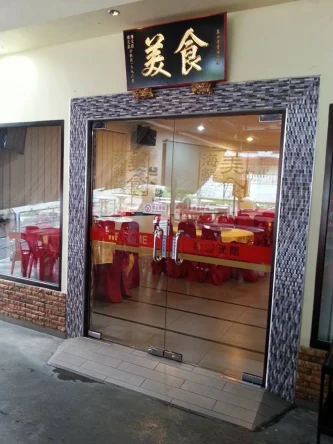 古来美食海鲜餐馆 MeeiShih | Databook Malaysia