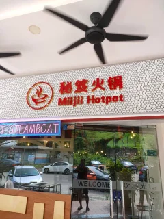 Miijii Hotpot 秘笈火锅 | Databook Malaysia