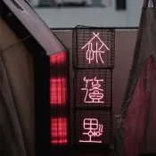 帐篷里 In The Tent | Databook Malaysia