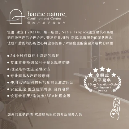 Hanne Nature Confinement Center 恒雅产后护理会所 | Databook Malaysia