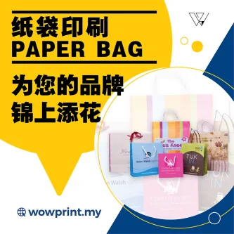Wowprint | Databook Malaysia