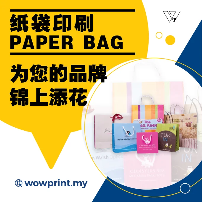Wowprint | Databook Malaysia