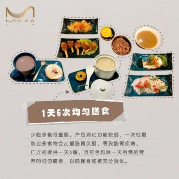 仁之初 Minka Postpartum Care Centre | Databook Malaysia