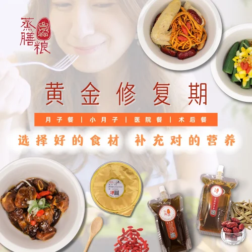 蒸膳粮月子餐外送 Zennovi Confinement Food | Databook Malaysia