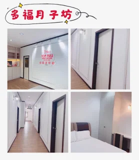 多福月子坊 TOP FULL Baby House | Databook Malaysia