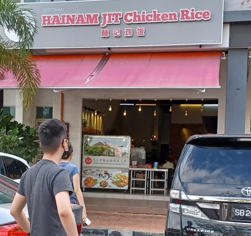 林记鸡粒饭Hainam Jit Chicken Rice | Databook Malaysia