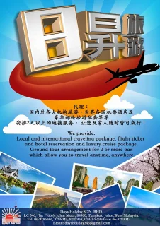 Days Holiday 日昇旅游 | Databook Malaysia