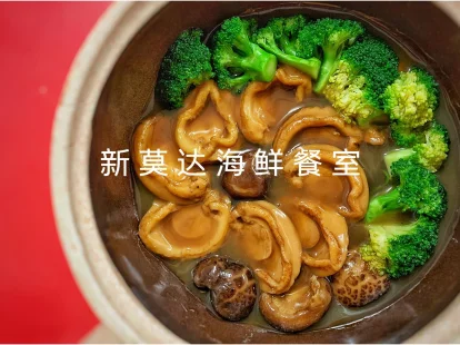 Restoran Sin Botak 新莫达海鲜餐室 | Databook Malaysia