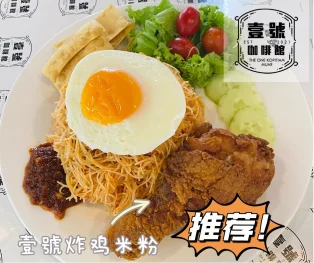 壹号咖啡馆 The One Kopitiam Muar | Databook Malaysia