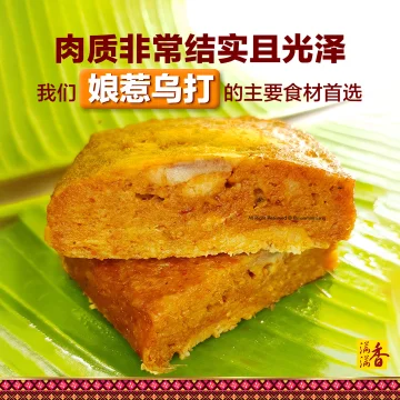 满满香 Otak-Otak Nyonya | Databook Malaysia