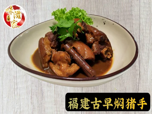 味滋家中餐 Chef Goh Private Kitchen | Databook Malaysia
