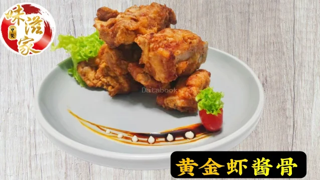 味滋家中餐 Chef Goh Private Kitchen | Databook Malaysia