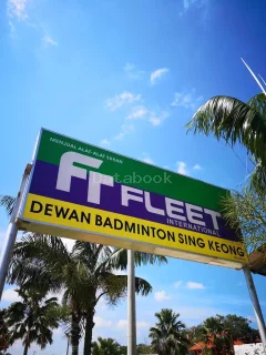 新强羽球馆 Sing Keong Badminton Hall | Databook Malaysia