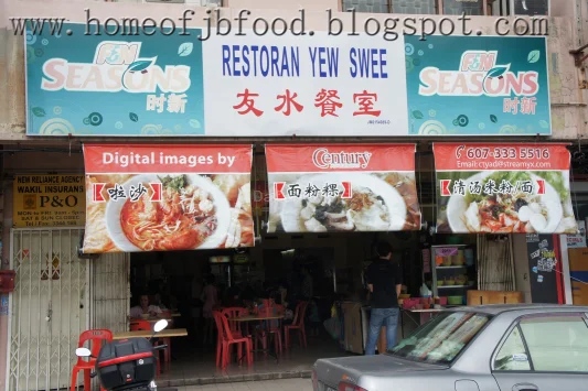 友水 Yew Swee Laksa - Taman Century | Databook Malaysia